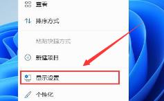 Windows11如何开启计算机图标显示？Windows11设置计算机图标显示步骤介绍