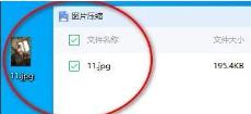 360压缩怎么压缩图片 360压缩怎么压缩图片