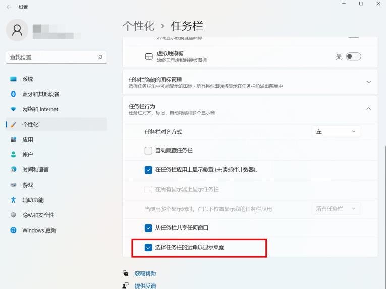 windows11怎么设置快捷桌面显示 windows11怎么设置快捷桌面显示