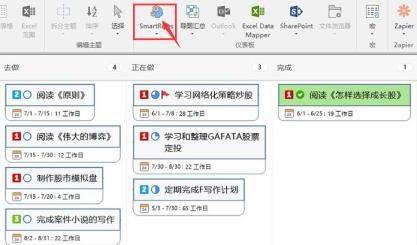 MindManager如何添加新规则 MindManager如何添加新规则