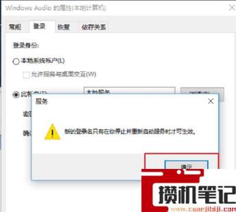 Win11音频服务未运行怎么解决？Win11音频服务尚未启用解决步骤