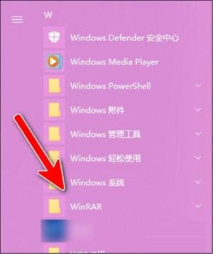 WinRAR怎么查看许可证 WinRAR怎么查看许可证