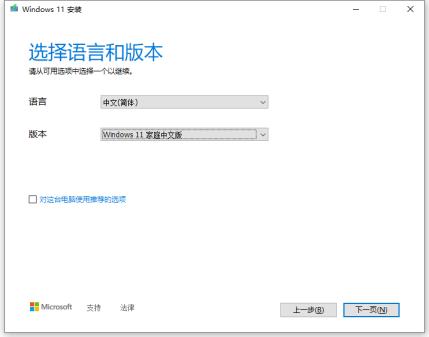 Win11正式版安装方法图解 Win11正式版最全安装方法 Win11正式版安装方法图解 Win11正式版最全安装方法