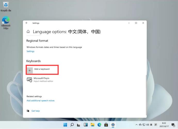 Win11微软五笔输入法添加方法