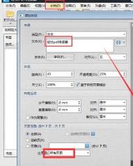轻快PDF阅读器pdf文档怎么添加水印 轻快PDF阅读器pdf文档怎么添加水印