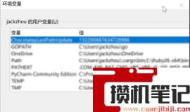 Windows11环境变量在哪?怎么查看Win11的环境变量 Windows11环境变量在哪?怎么查看Win11的环境变量