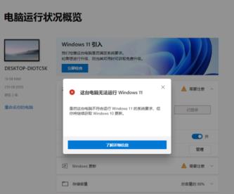 怎么检测电脑是否支持Win11系统 怎么检测电脑是否支持Win11系统