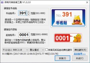 小达人点读笔客户端如何安装点读包文件 小达人点读笔客户端如何安装点读包文件