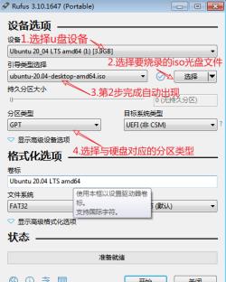 Rufus如何创建usb启动盘 Rufus如何创建usb启动盘