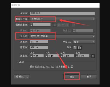 ai怎么新建视频和胶片样式画板 ai怎么新建视频和胶片样式画板