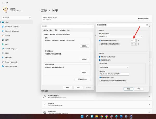 Win11开机选择系统界面怎么删除? Win11开机选择系统界面怎么删除?
