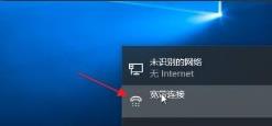 Windows11怎么连接新网络