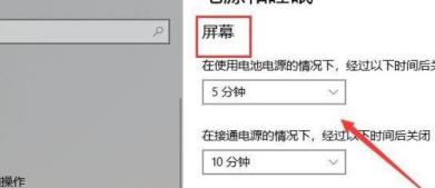 Win11怎么更改系统休眠时间 Win11怎么更改系统休眠时间