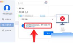 todesk如何设置远程开机 todesk如何设置远程开机