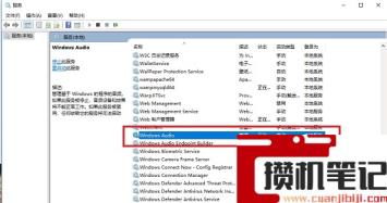 Win11音频服务未运行怎么解决？Win11音频服务尚未启用解决步骤