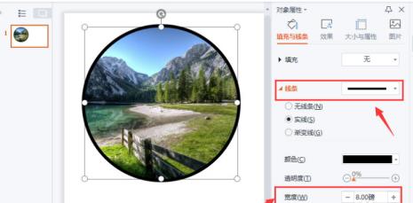 ppt怎么调整图片叠放位置 ppt怎么调整图片叠放位置