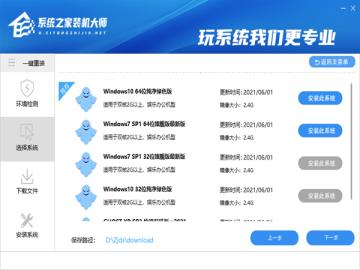 Win10升级Win11的方法 Win10升级Win11安装方法