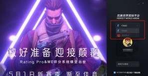 完美对战平台没有csgo怎么解决 完美对战平台没有csgo怎么解决