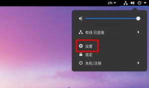 Fedora文件历史记录怎么开启 Fedora文件历史记录怎么开启