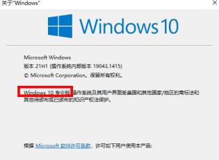 win10怎么查看版本号 win10怎么查看版本号