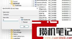 Win11专业版怎么把任务栏调窄？Win11专业版把任务栏调窄方法介绍