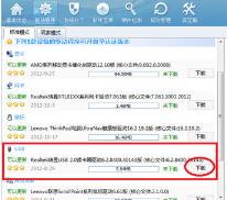 驱动精灵怎么安装usb驱动 驱动精灵怎么安装usb驱动