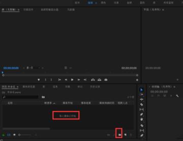 premiere怎么使用录音轨道 premiere怎么使用录音轨道