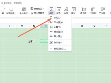 excel怎么下拉自动求和 excel怎么下拉自动求和