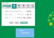 优启通pe系统如何制作使用 优启通pe系统如何制作使用