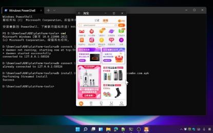 Win11正式版安装安卓子系统的方法 测试阶段抢先体验 Win11正式版安装安卓子系统的方法 测试阶段抢先体验