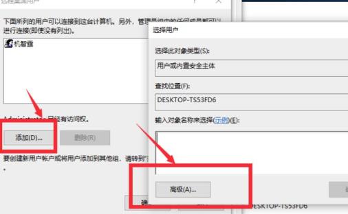 win10远程桌面如何设置 win10远程桌面如何设置