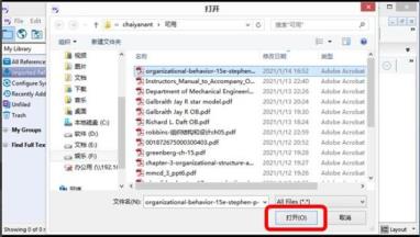 Endnote如何添加PDF文献 Endnote如何添加PDF文献
