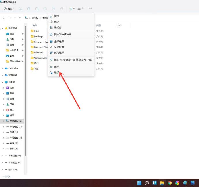 Win11资源管理器怎么切换经典样式 Win11资源管理器怎么切换经典样式