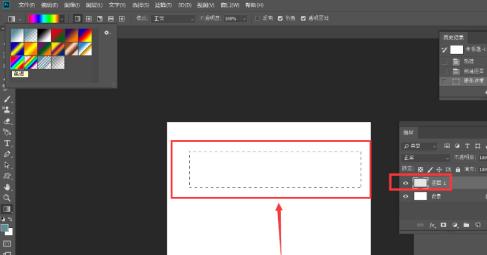 ps怎么制作彩色轨迹线 ps怎么制作彩色轨迹线