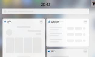 Win11小组件加载失败怎么解决