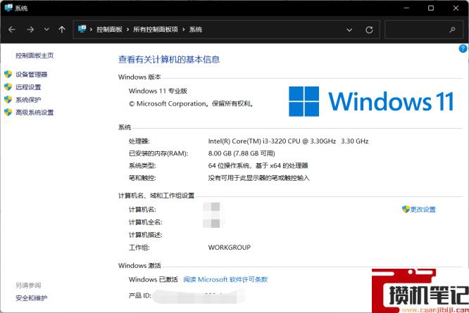 电脑怎么强制安装Win11系统？Win11强制安装图文详细方法