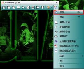 FastStone Capture怎么不截取鼠标指针 FastStone Capture怎么不截取鼠标指针