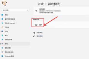 Win11如何设置独立显卡 Win11如何设置独立显卡