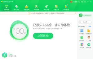 360安全卫士怎么显示天气预报 360安全卫士怎么显示天气预报