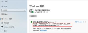 现在要不要升级Win11 现在要不要升级Win11