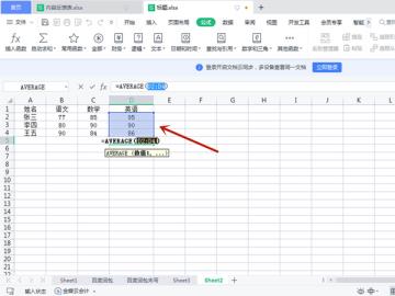 excel表格平均值怎么计算 excel表格平均值怎么计算
