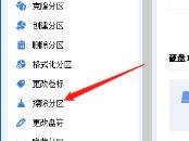 分区助手怎么擦除分区 分区助手怎么擦除分区
