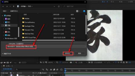 Ae文件怎么以aep格式导出 Ae文件怎么以aep格式导出