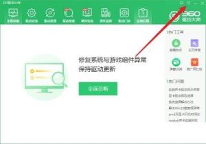 360驱动大师如何关闭CPU温控 360驱动大师如何关闭CPU温控