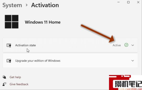 Win11系统怎么查看系统激活状态? Win11系统怎么查看系统激活状态?