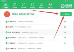 360驱动大师怎么全面诊断电脑 360驱动大师怎么全面诊断电脑
