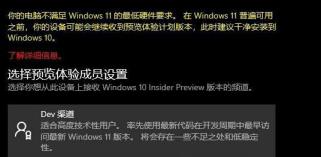 怎么升级Win11预览版 Win11预览版安装方法 怎么升级Win11预览版 Win11预览版安装方法