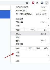 谷歌浏览器如何设置字体大小 谷歌浏览器如何设置字体大小