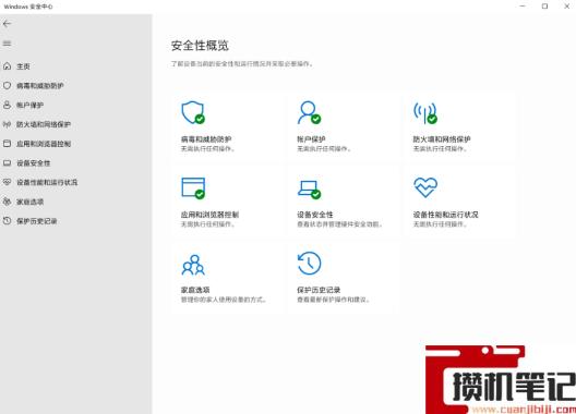 【完美解决】Win11无法打开Windows安全中心怎么解决？