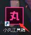 小丸工具箱怎么检查更新 小丸工具箱怎么检查更新